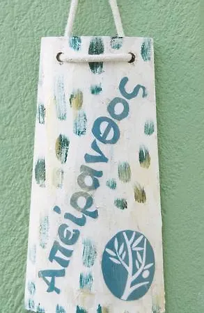 Naxos Olive & Apartamento